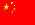 Chine